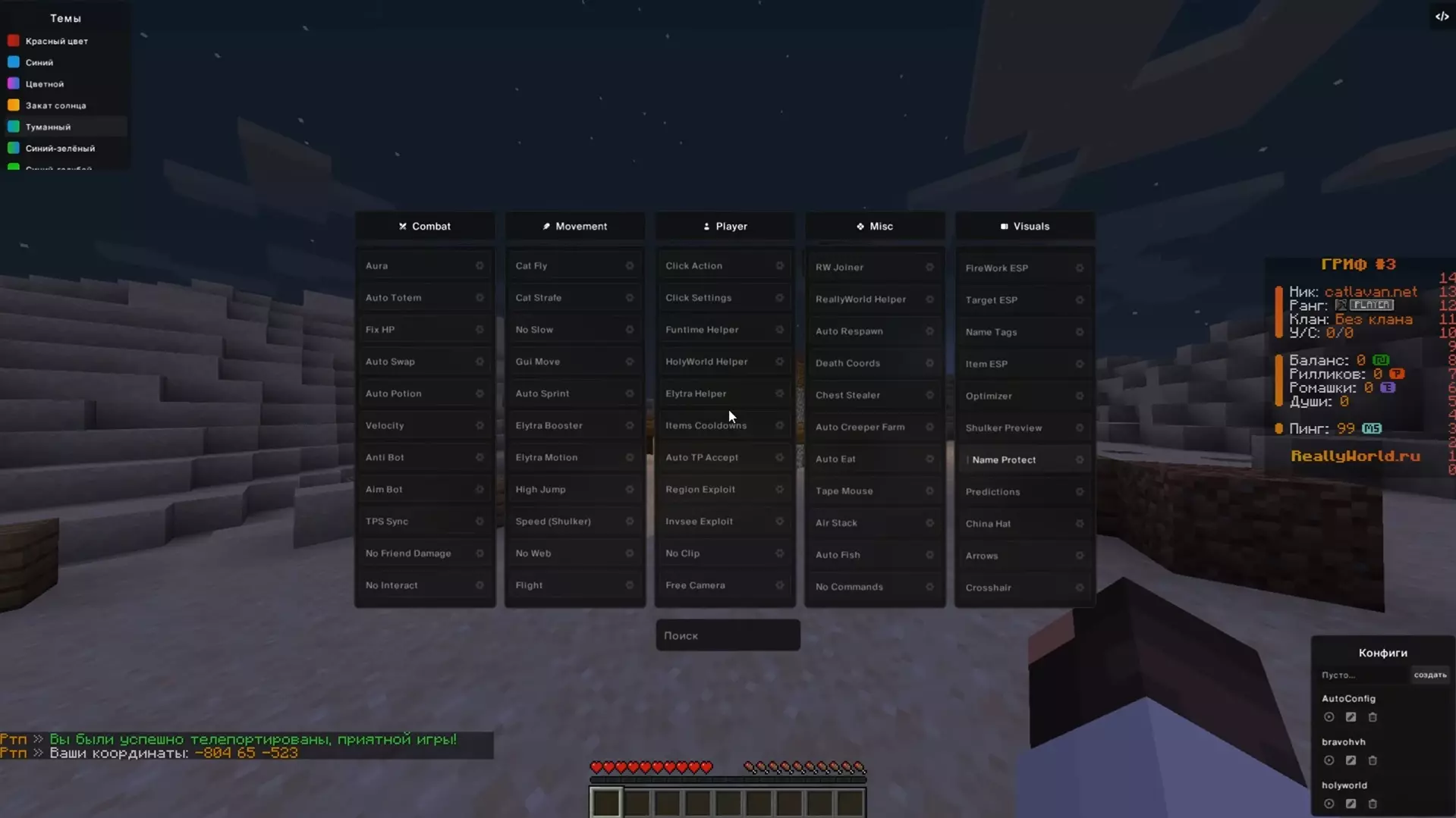 Catlavan Client (CRACK)
