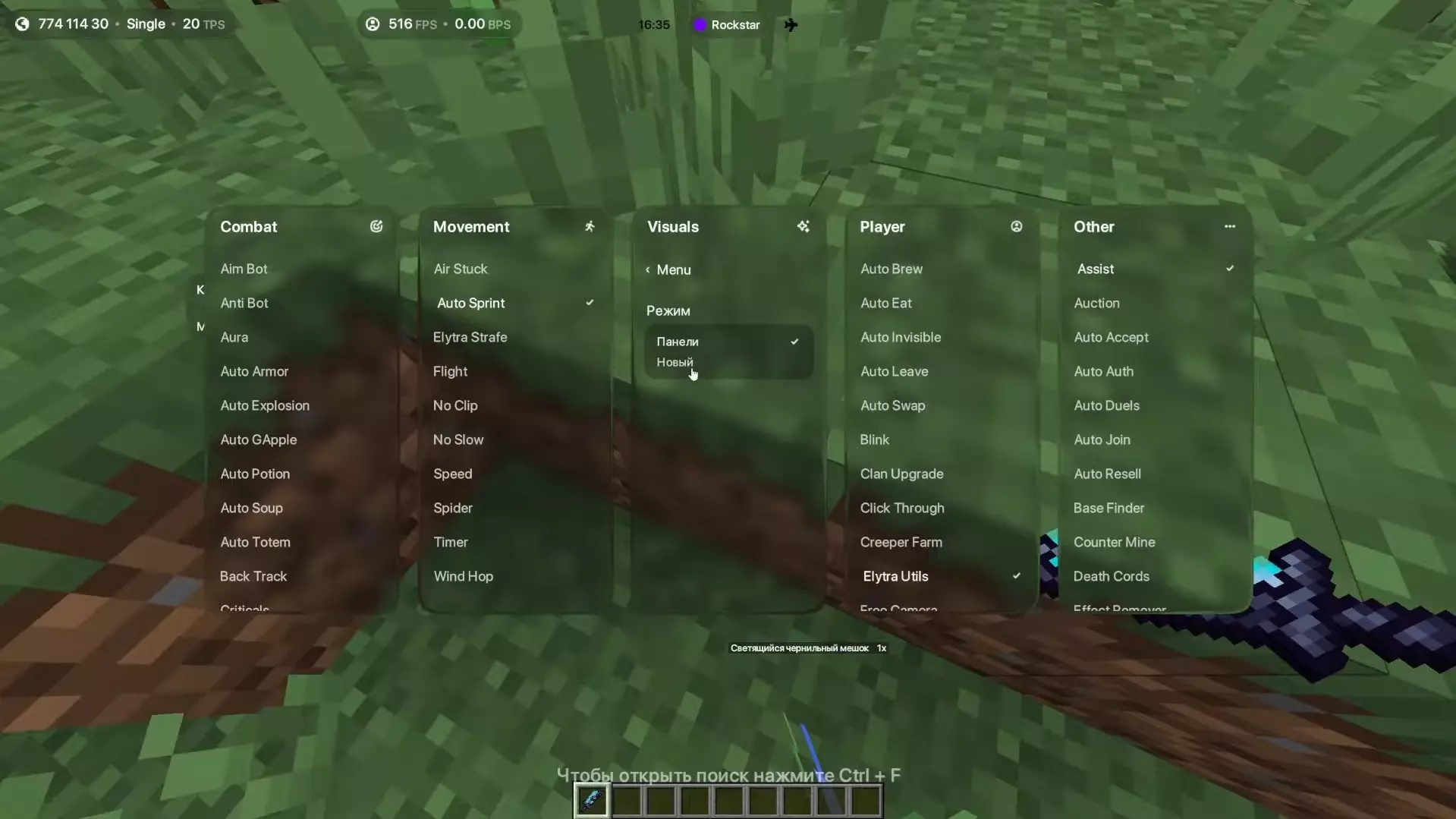 Rockstar Client 2.0 (CRACK)