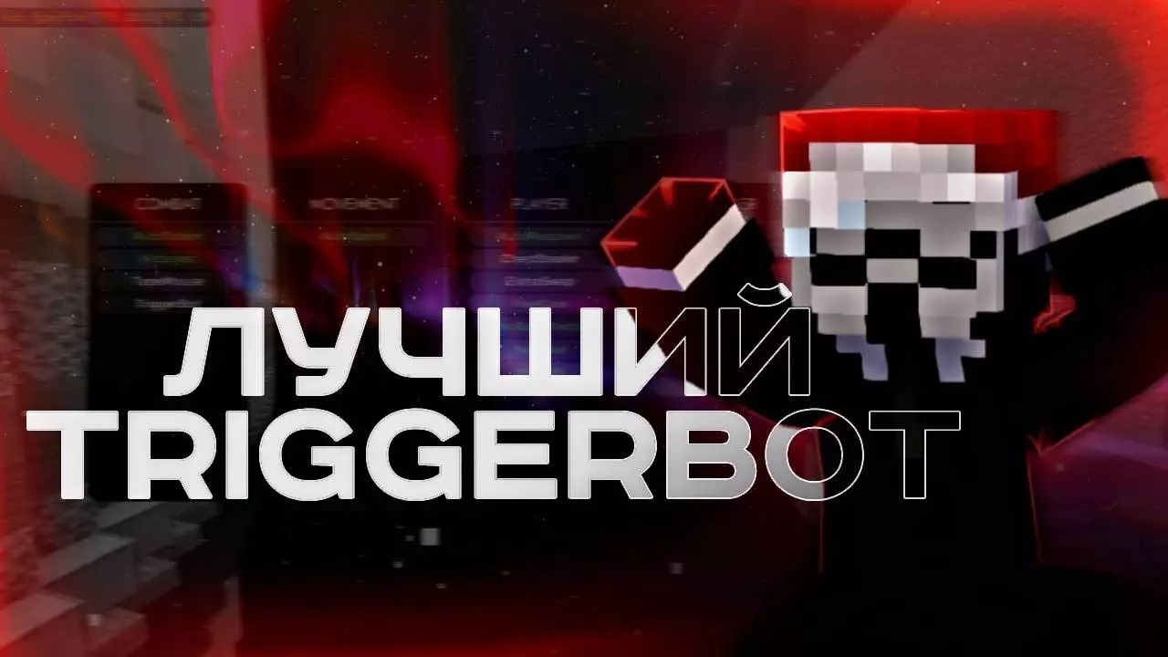 TriggerBot